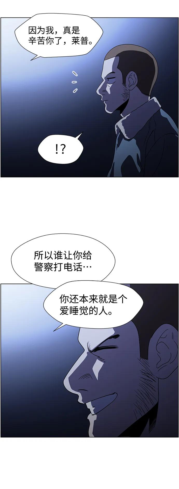 《神探佛斯特_NEXT》S4-Ep.9. 结尾的开始（10） 第26页