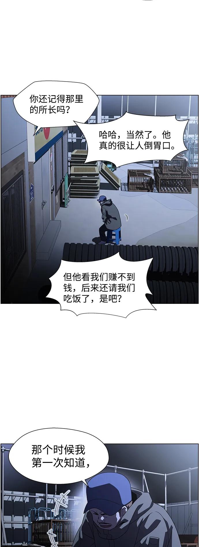 《神探佛斯特_NEXT》S4-Ep.9. 结尾的开始（10） 第6页
