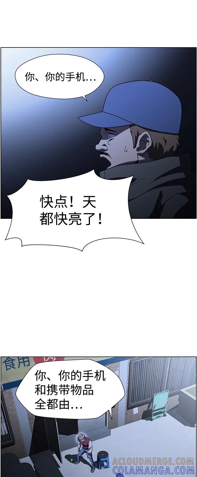 《神探佛斯特_NEXT》S4-Ep.9. 结尾的开始（11） 第7页