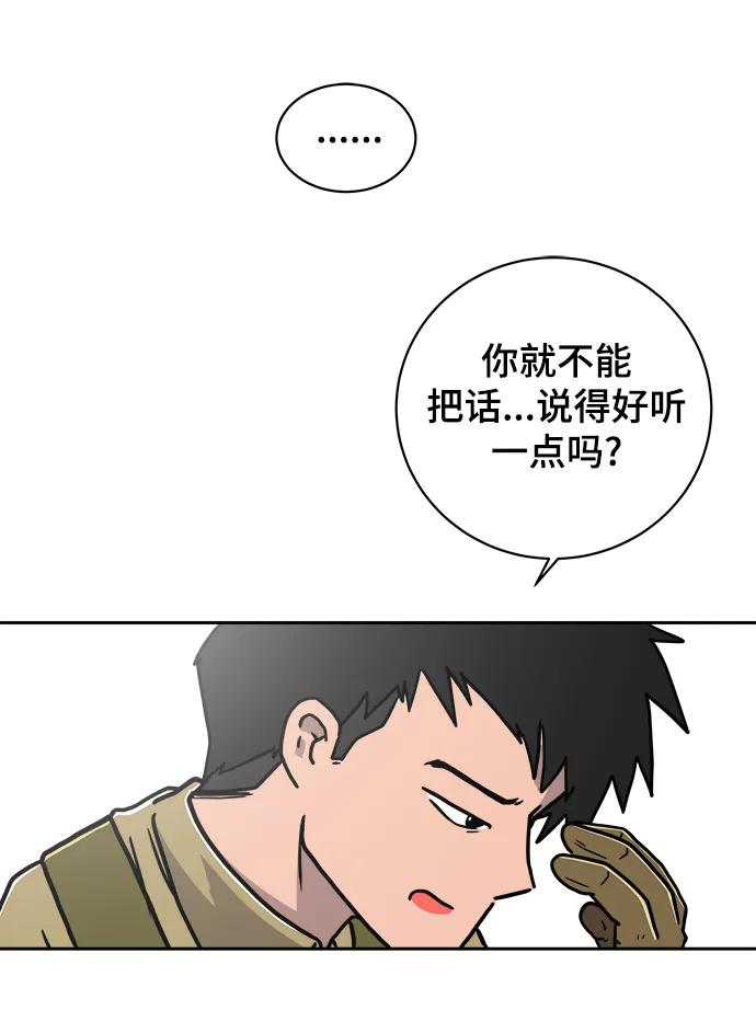 《末日避难所》[第90话] 无法逃避3-胜负 第72页