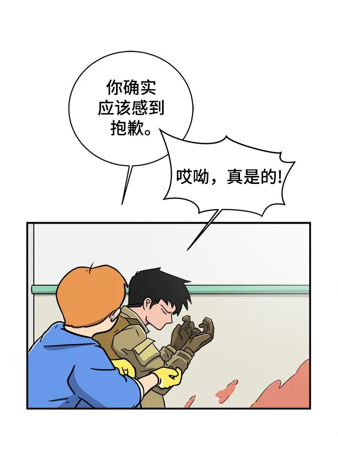《末日避难所》[第90话] 无法逃避3-胜负 第71页