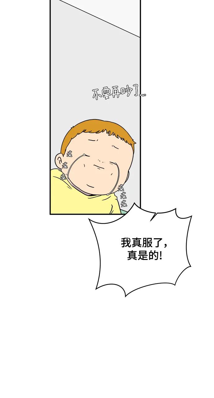 《末日避难所》[第90话] 无法逃避3-胜负 第43页