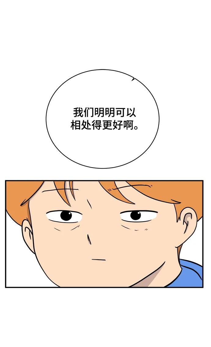 《末日避难所》[第90话] 无法逃避3-胜负 第86页