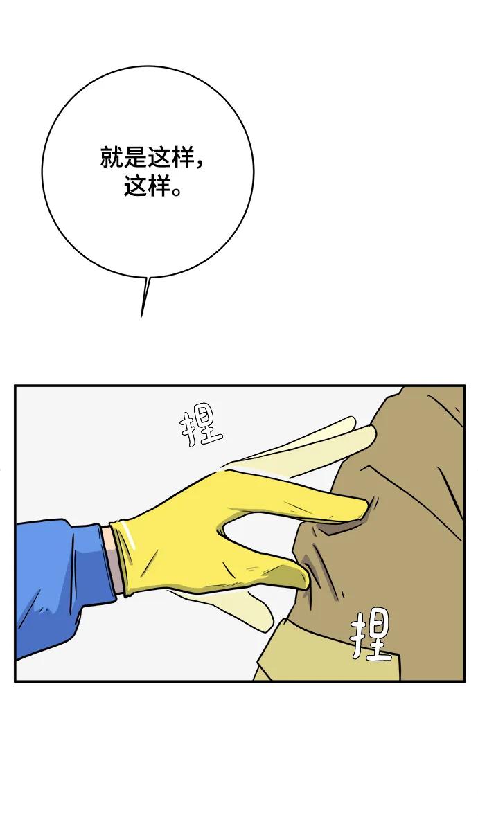 《末日避难所》[第90话] 无法逃避3-胜负 第38页