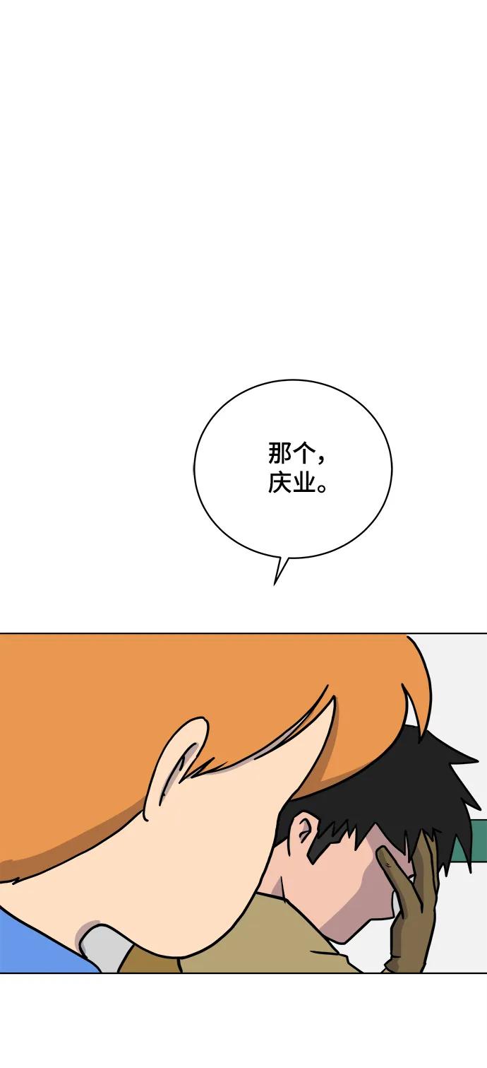 《末日避难所》[第90话] 无法逃避3-胜负 第55页