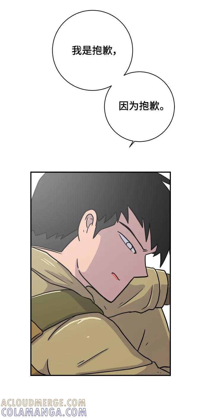 《末日避难所》[第90话] 无法逃避3-胜负 第69页