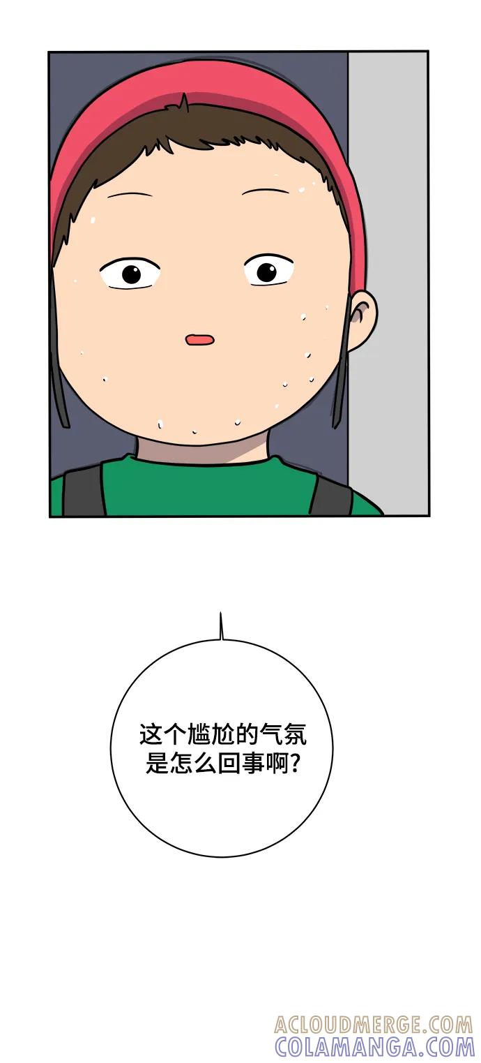 《末日避难所》[第90话] 无法逃避3-胜负 第109页