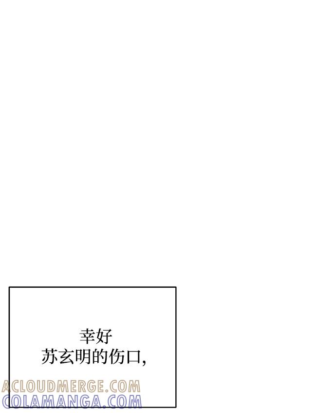 《末日避难所》[第90话] 无法逃避3-胜负 第25页