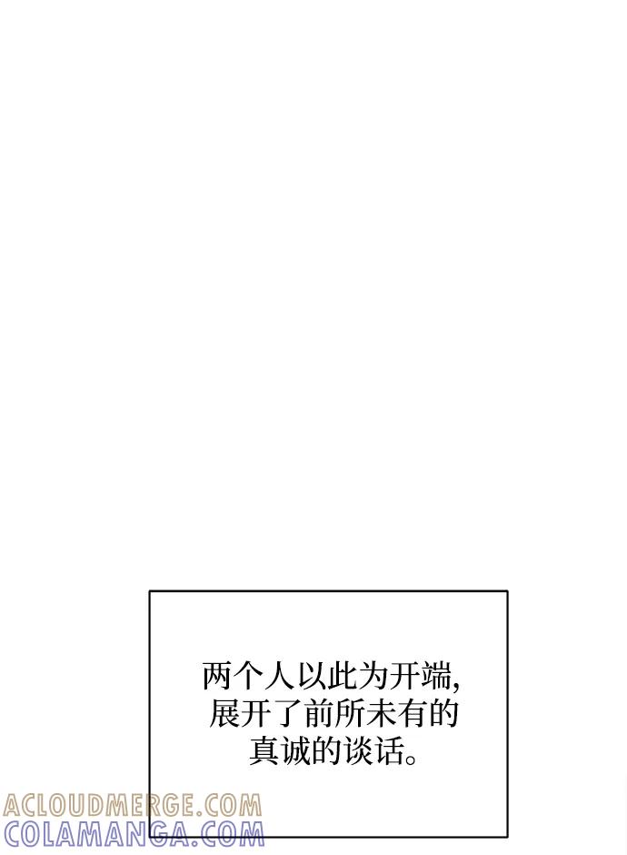 《末日避难所》[第90话] 无法逃避3-胜负 第101页