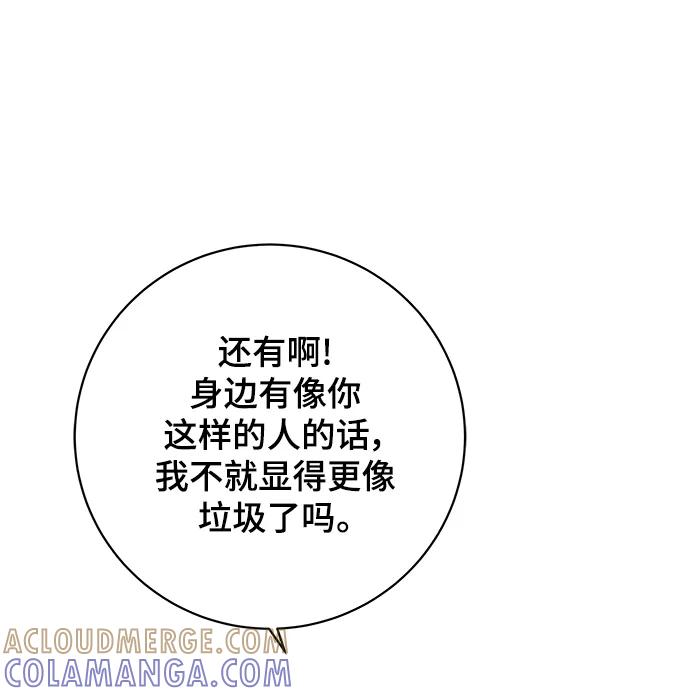 《末日避难所》[第90话] 无法逃避3-胜负 第93页