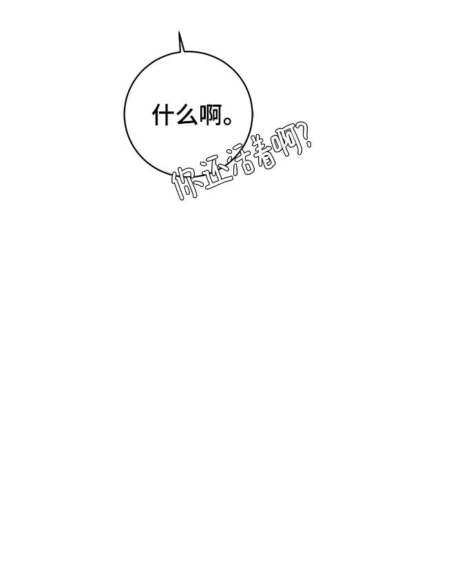 《末日避难所》[第90话] 无法逃避3-胜负 第108页
