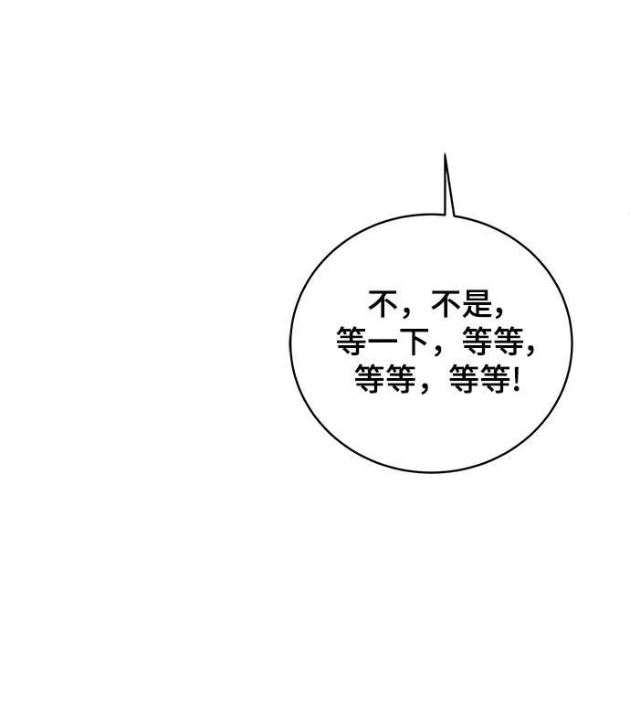 《末日避难所》[第90话] 无法逃避3-胜负 第30页
