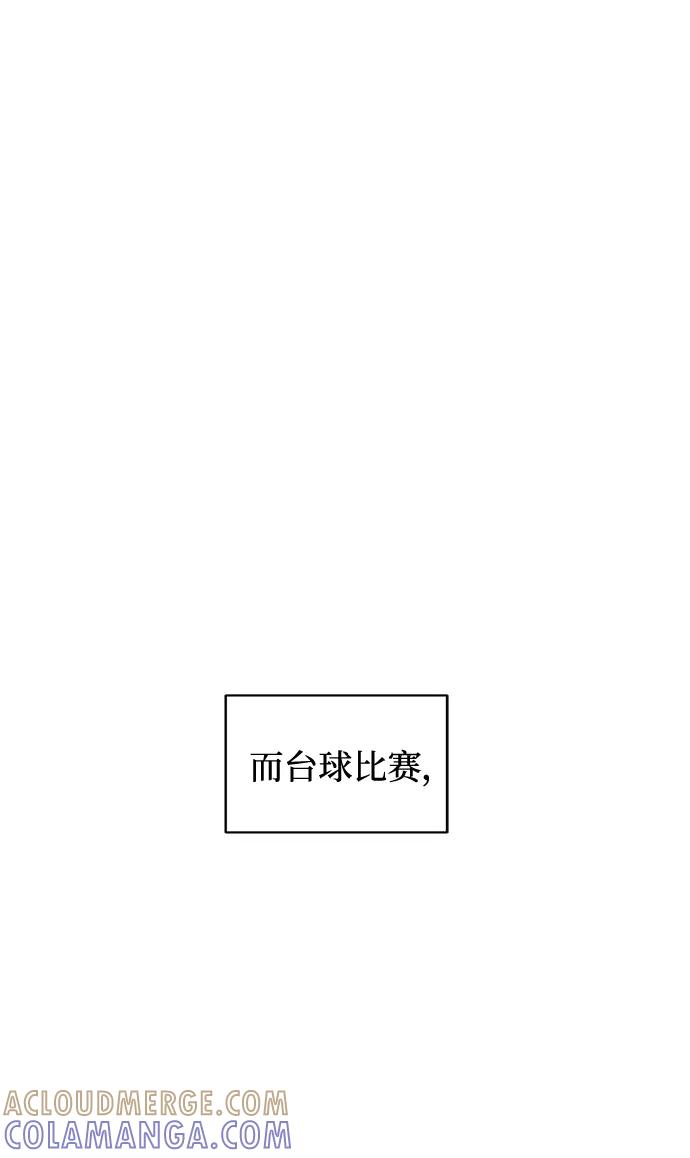 《末日避难所》[第90话] 无法逃避3-胜负 第117页