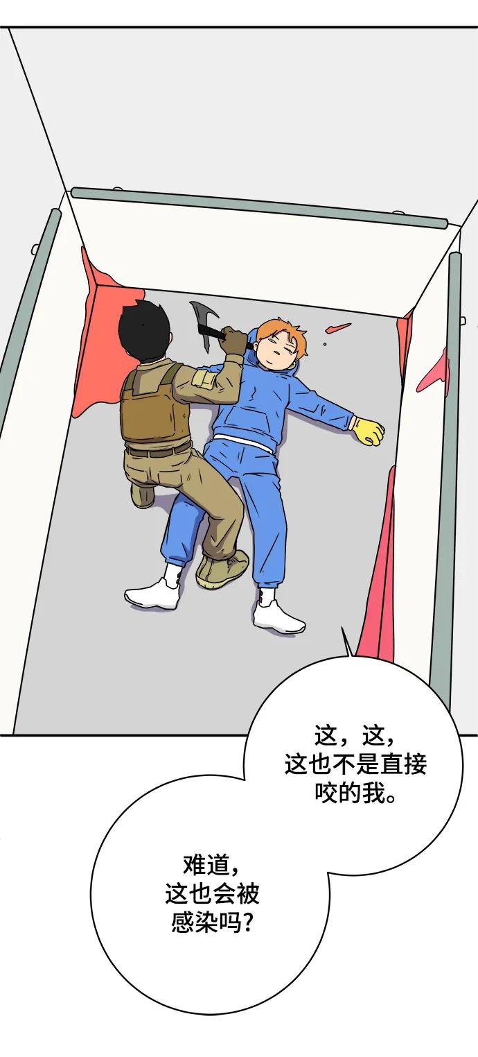 《末日避难所》[第90话] 无法逃避3-胜负 第31页