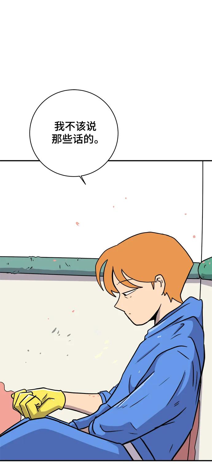 《末日避难所》[第90话] 无法逃避3-胜负 第92页