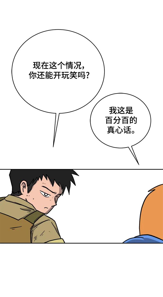 《末日避难所》[第90话] 无法逃避3-胜负 第60页