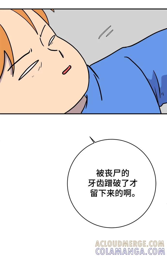 《末日避难所》[第90话] 无法逃避3-胜负 第37页