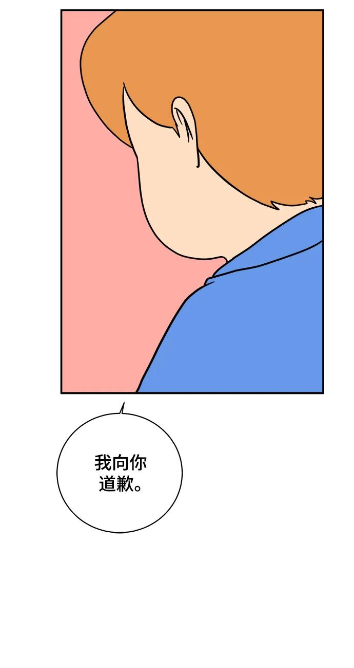 《末日避难所》[第90话] 无法逃避3-胜负 第90页