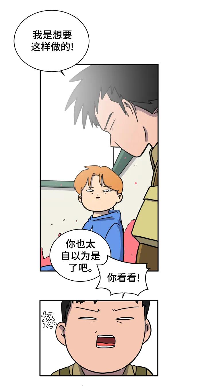 《末日避难所》[第90话] 无法逃避3-胜负 第79页