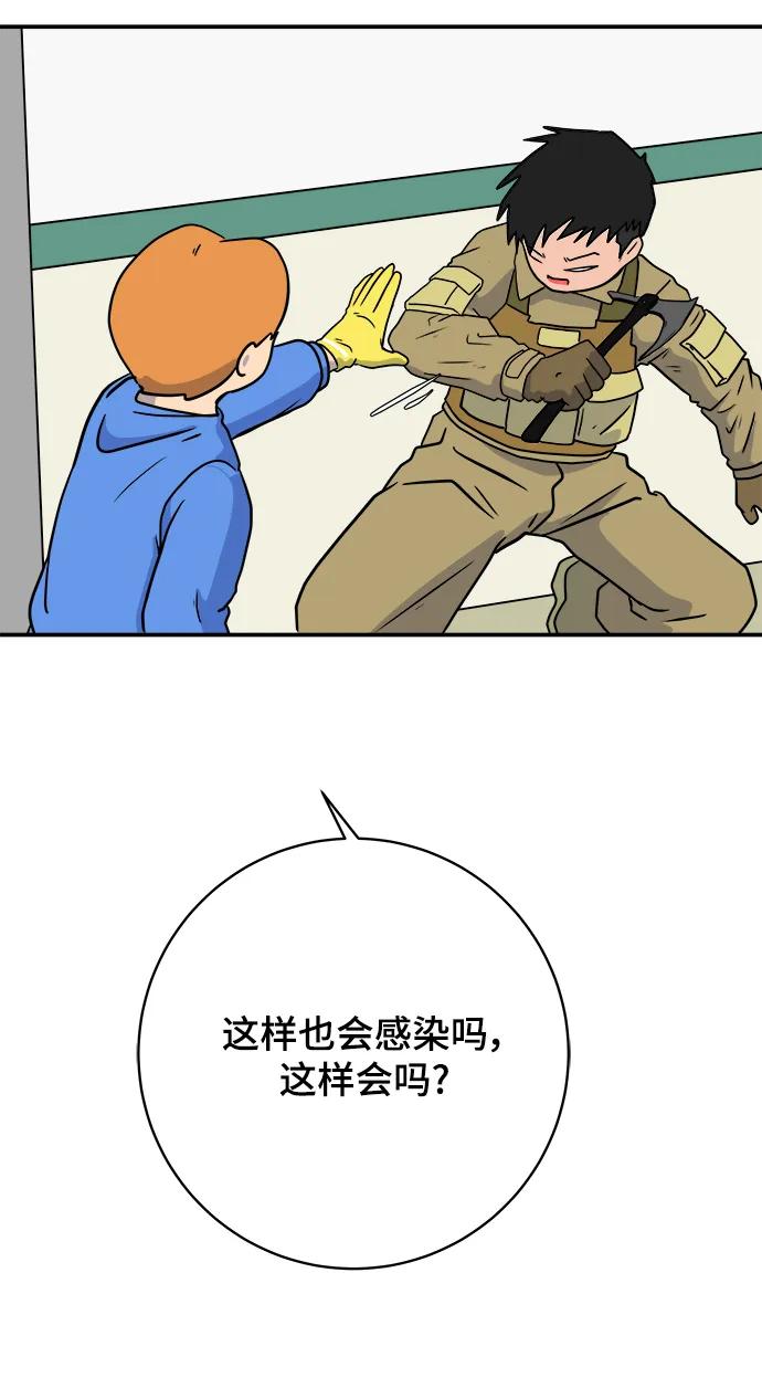 《末日避难所》[第90话] 无法逃避3-胜负 第40页