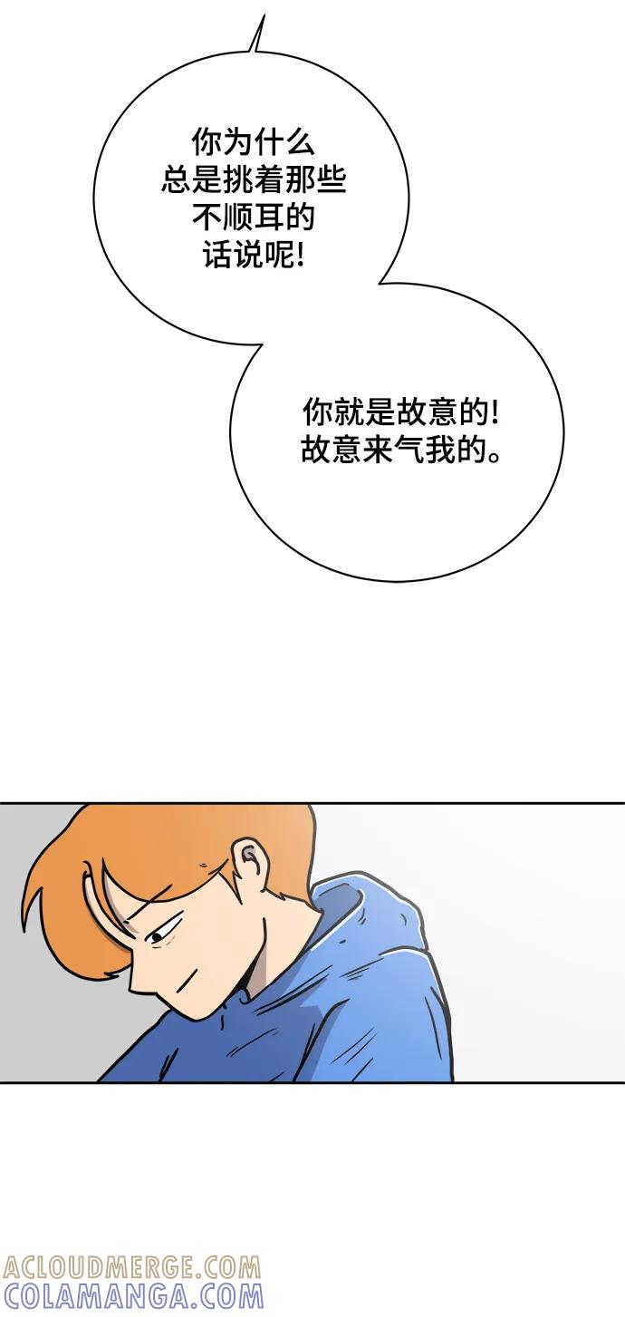 《末日避难所》[第90话] 无法逃避3-胜负 第73页