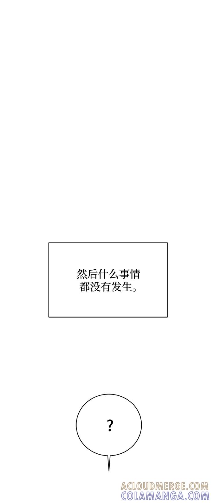 《末日避难所》[第90话] 无法逃避3-胜负 第105页