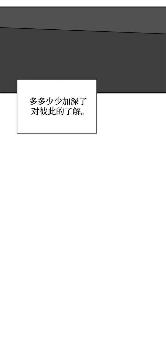 《末日避难所》[第90话] 无法逃避3-胜负 第104页