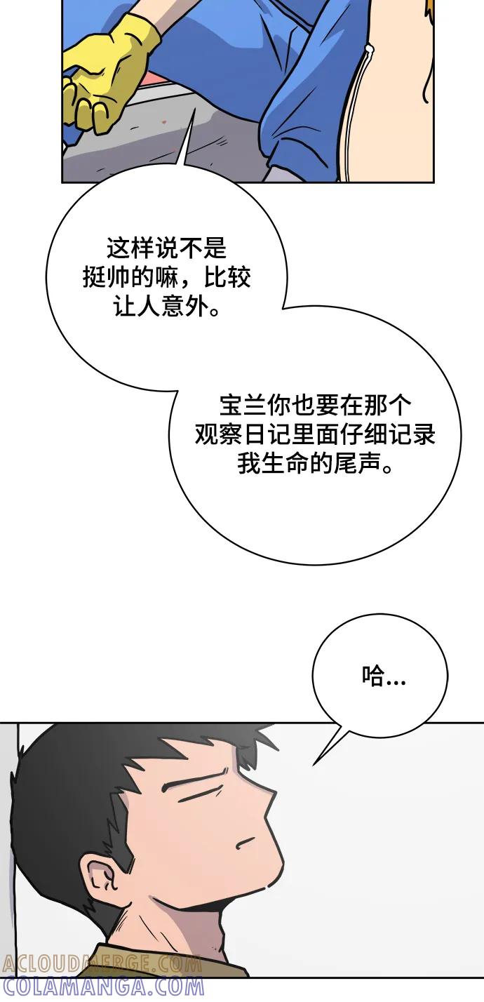 《末日避难所》[第90话] 无法逃避3-胜负 第65页