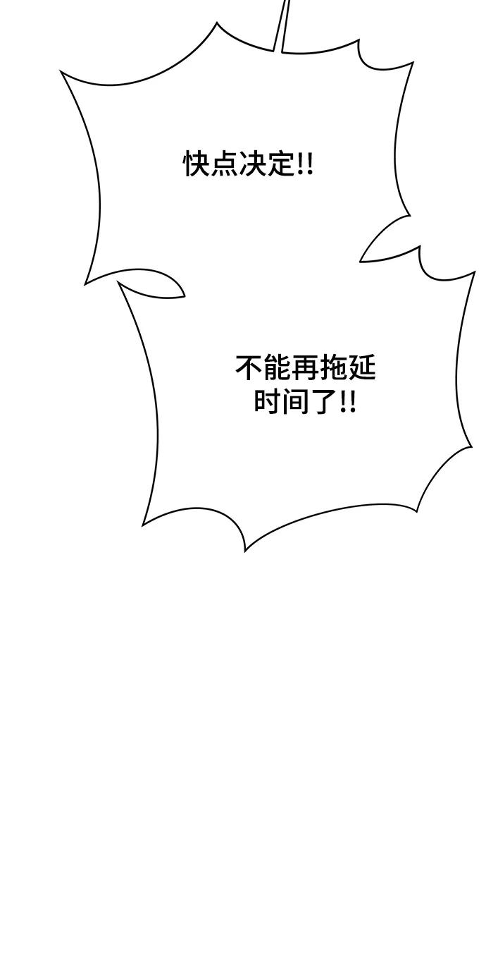 《末日避难所》[第90话] 无法逃避3-胜负 第46页