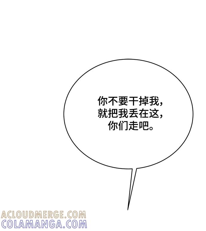 《末日避难所》[第90话] 无法逃避3-胜负 第57页