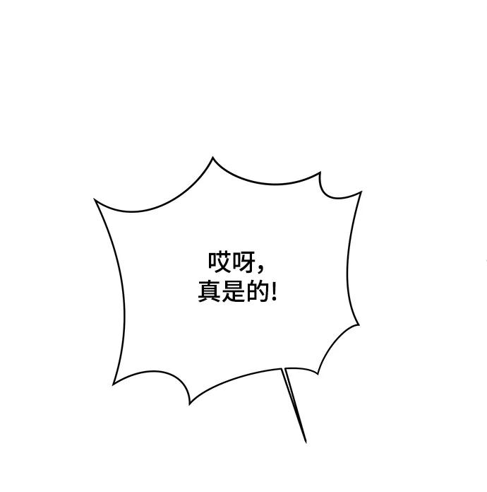 《末日避难所》[第90话] 无法逃避3-胜负 第39页