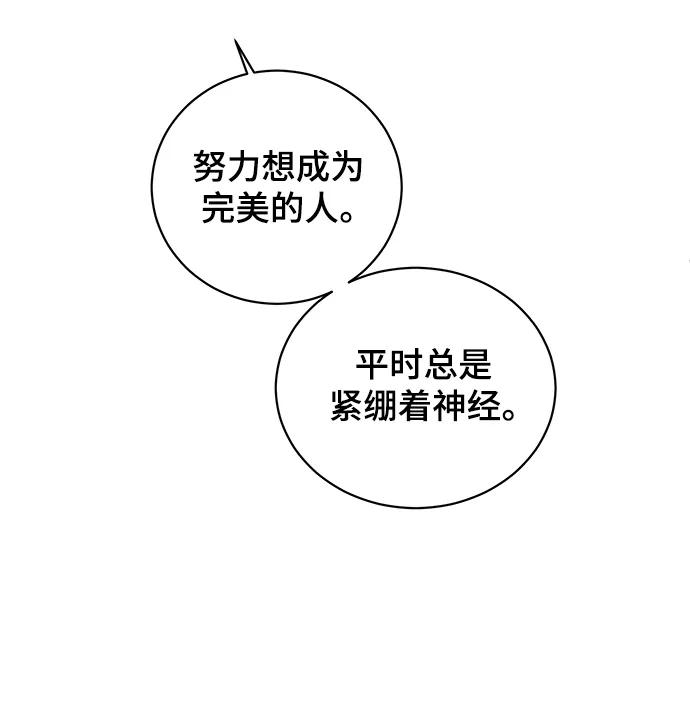 《末日避难所》[第90话] 无法逃避3-胜负 第78页