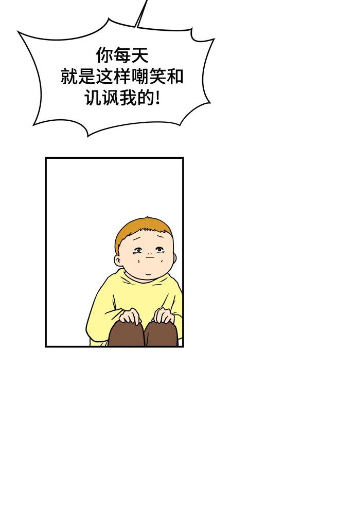 《末日避难所》[第90话] 无法逃避3-胜负 第80页