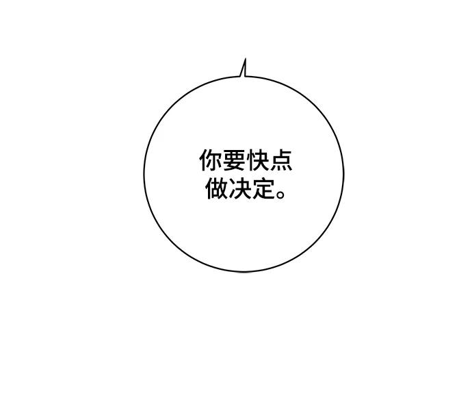 《末日避难所》[第90话] 无法逃避3-胜负 第35页
