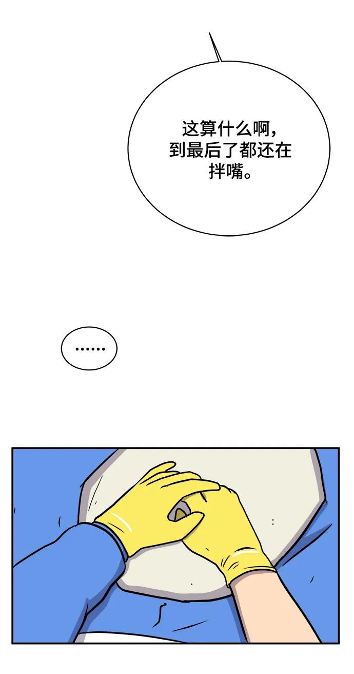《末日避难所》[第90话] 无法逃避3-胜负 第88页
