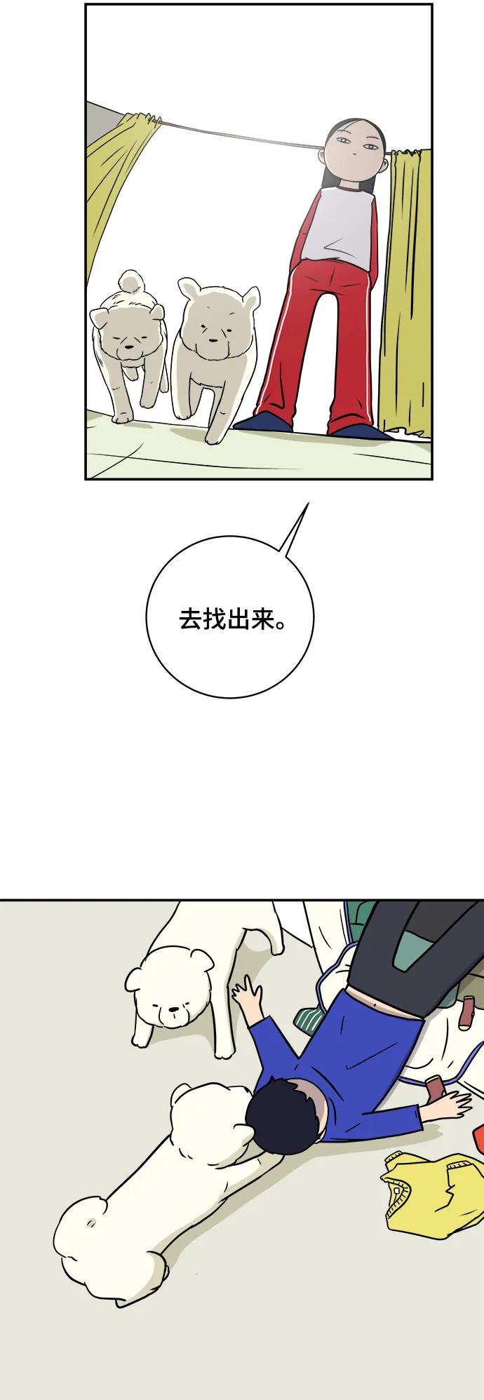 《末日避难所》[第91话] 孤独的男人金仁琮（上） 第54页