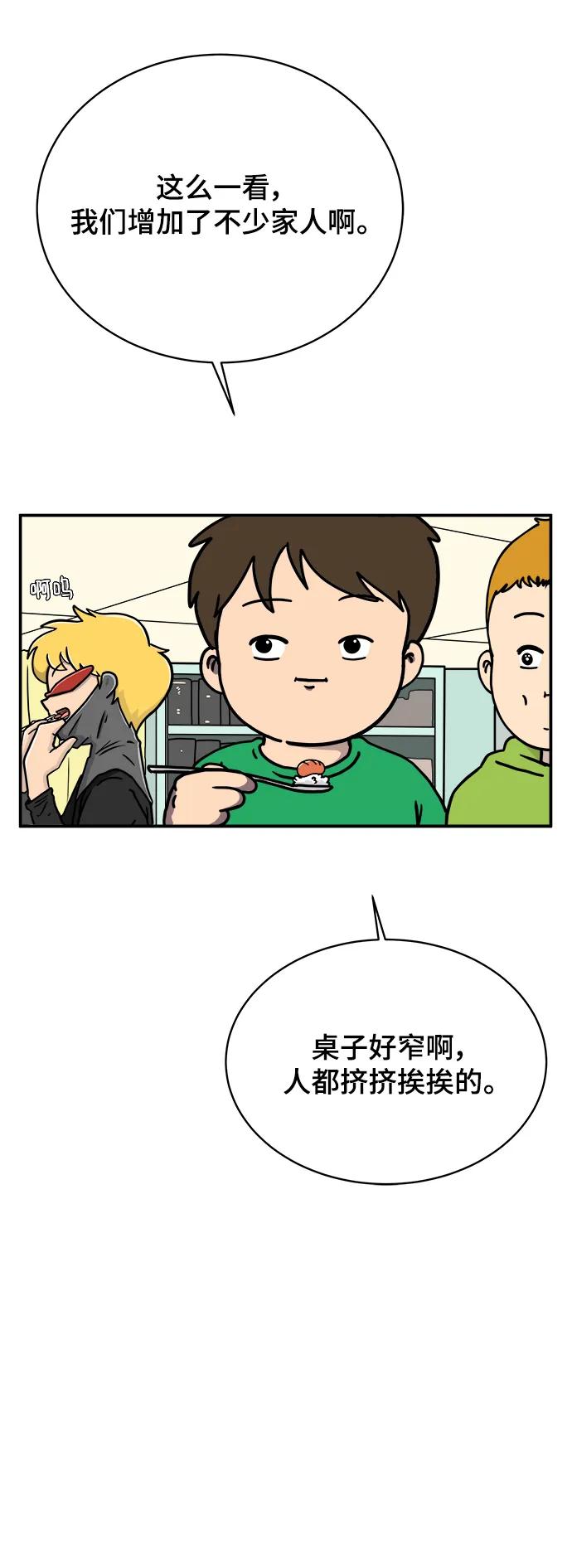 《末日避难所》[第91话] 孤独的男人金仁琮（上） 第5页