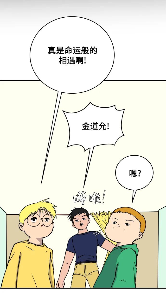 《末日避难所》[第91话] 孤独的男人金仁琮（上） 第38页