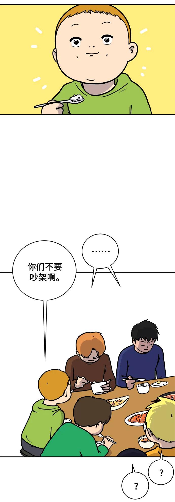 《末日避难所》[第91话] 孤独的男人金仁琮（上） 第9页