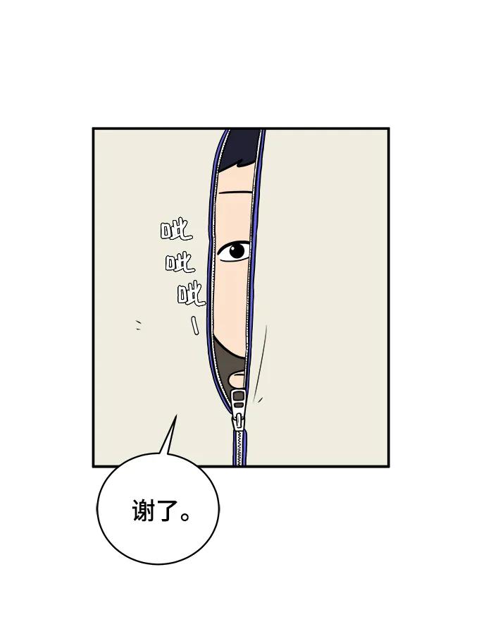 《末日避难所》[第91话] 孤独的男人金仁琮（上） 第45页