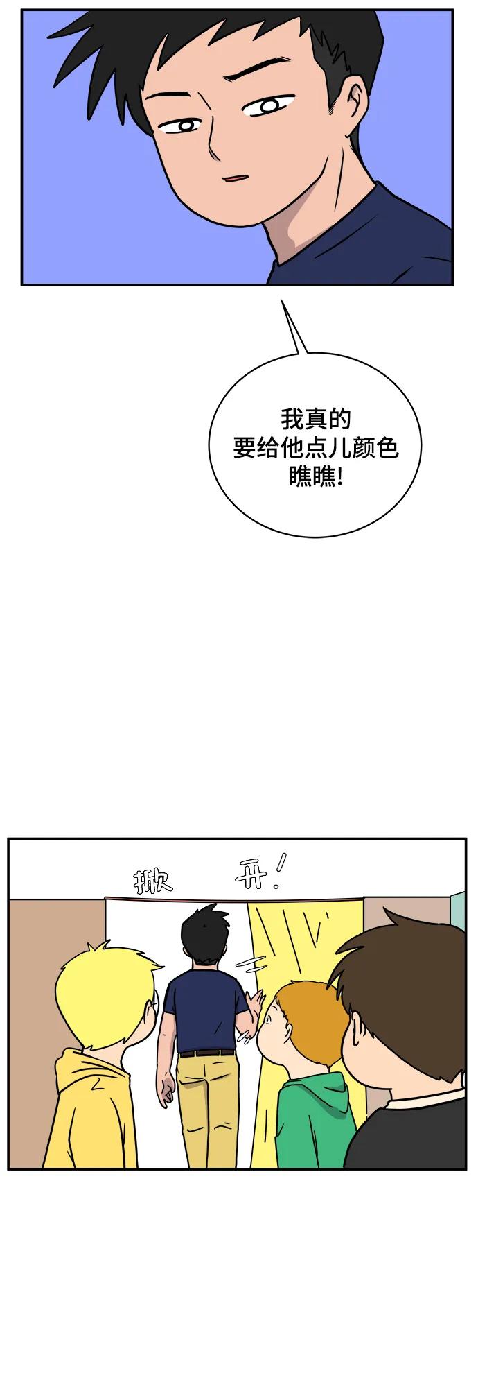 《末日避难所》[第91话] 孤独的男人金仁琮（上） 第42页