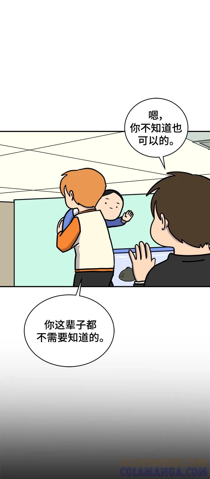 《末日避难所》[第91话] 孤独的男人金仁琮（上） 第31页