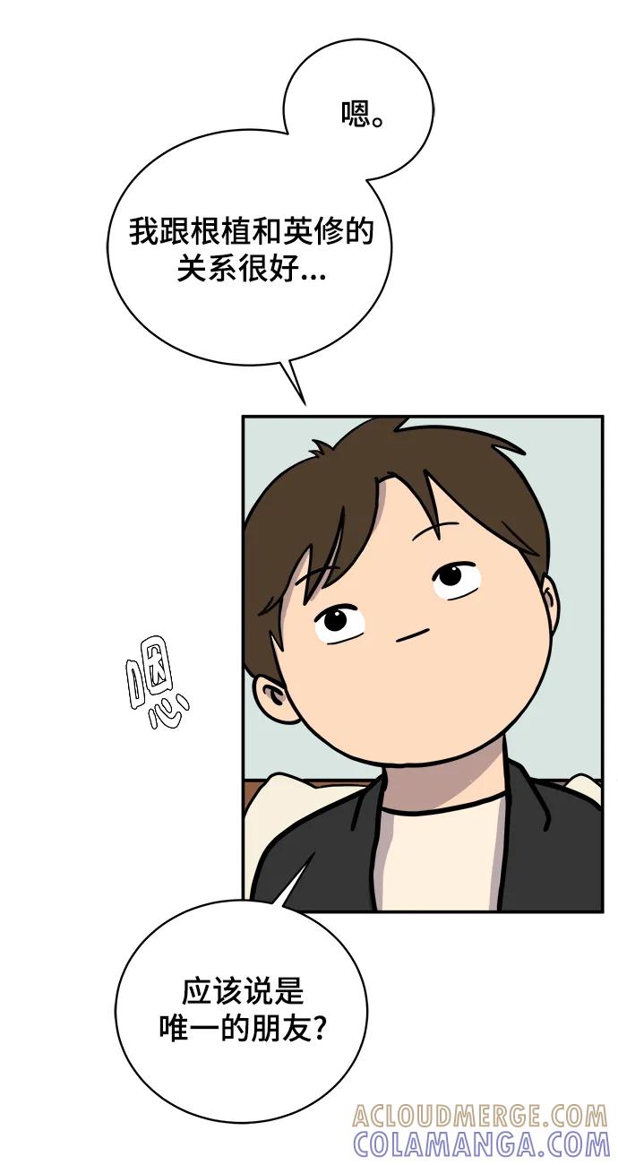 《末日避难所》[第91话] 孤独的男人金仁琮（上） 第25页