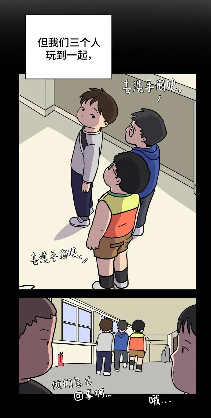 《末日避难所》[第91话] 孤独的男人金仁琮（上） 第47页
