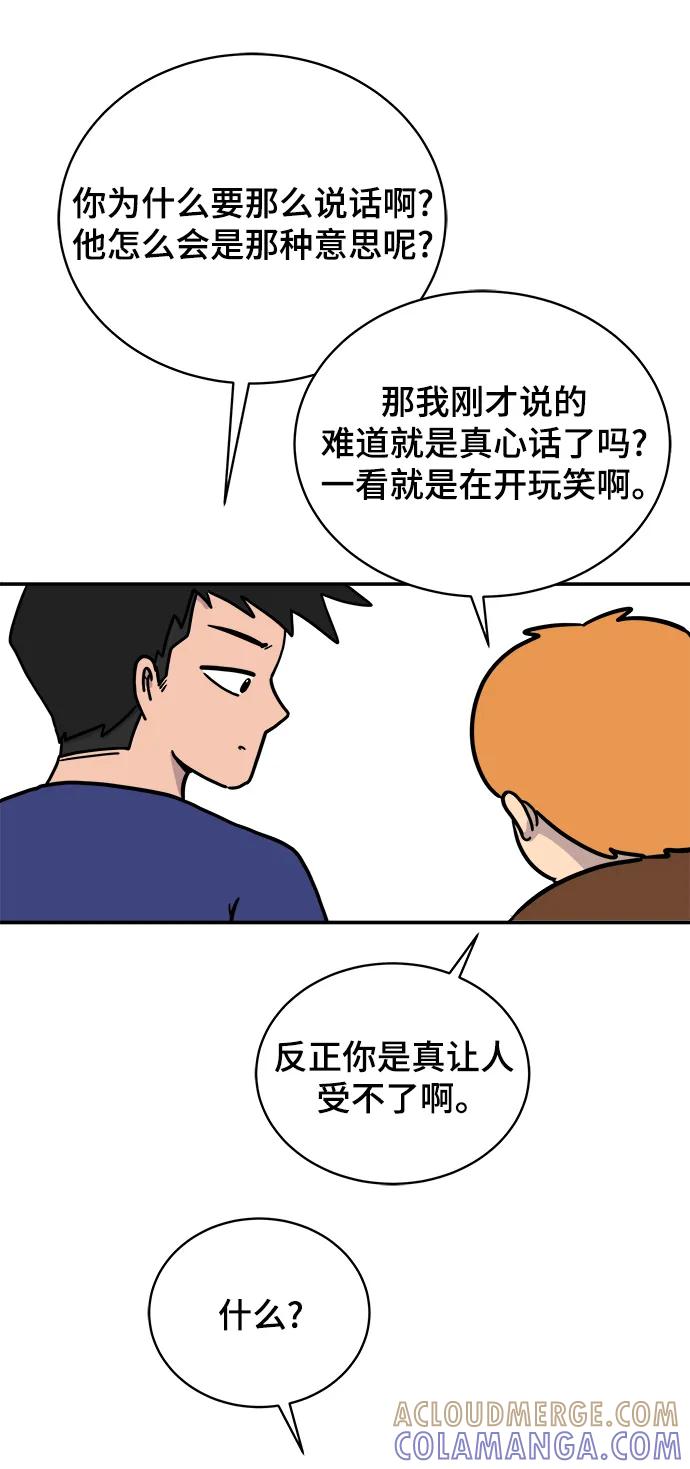 《末日避难所》[第91话] 孤独的男人金仁琮（上） 第7页