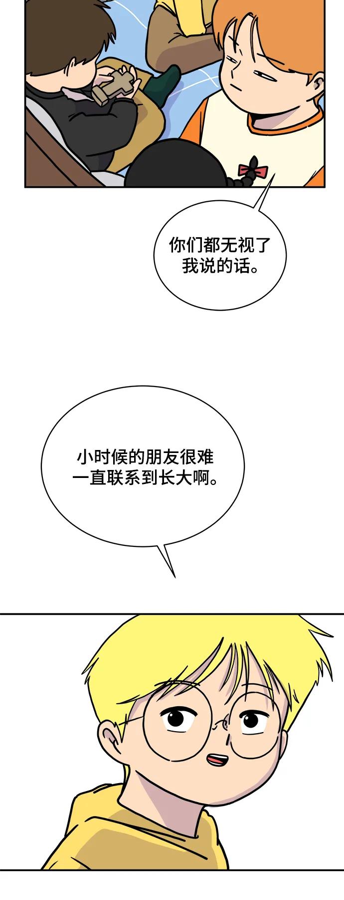 《末日避难所》[第91话] 孤独的男人金仁琮（上） 第27页