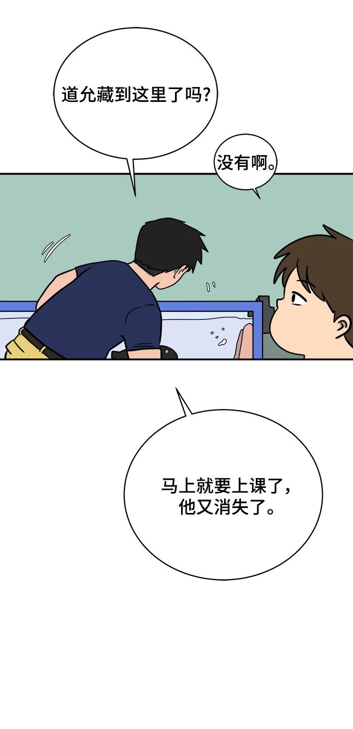 《末日避难所》[第91话] 孤独的男人金仁琮（上） 第39页