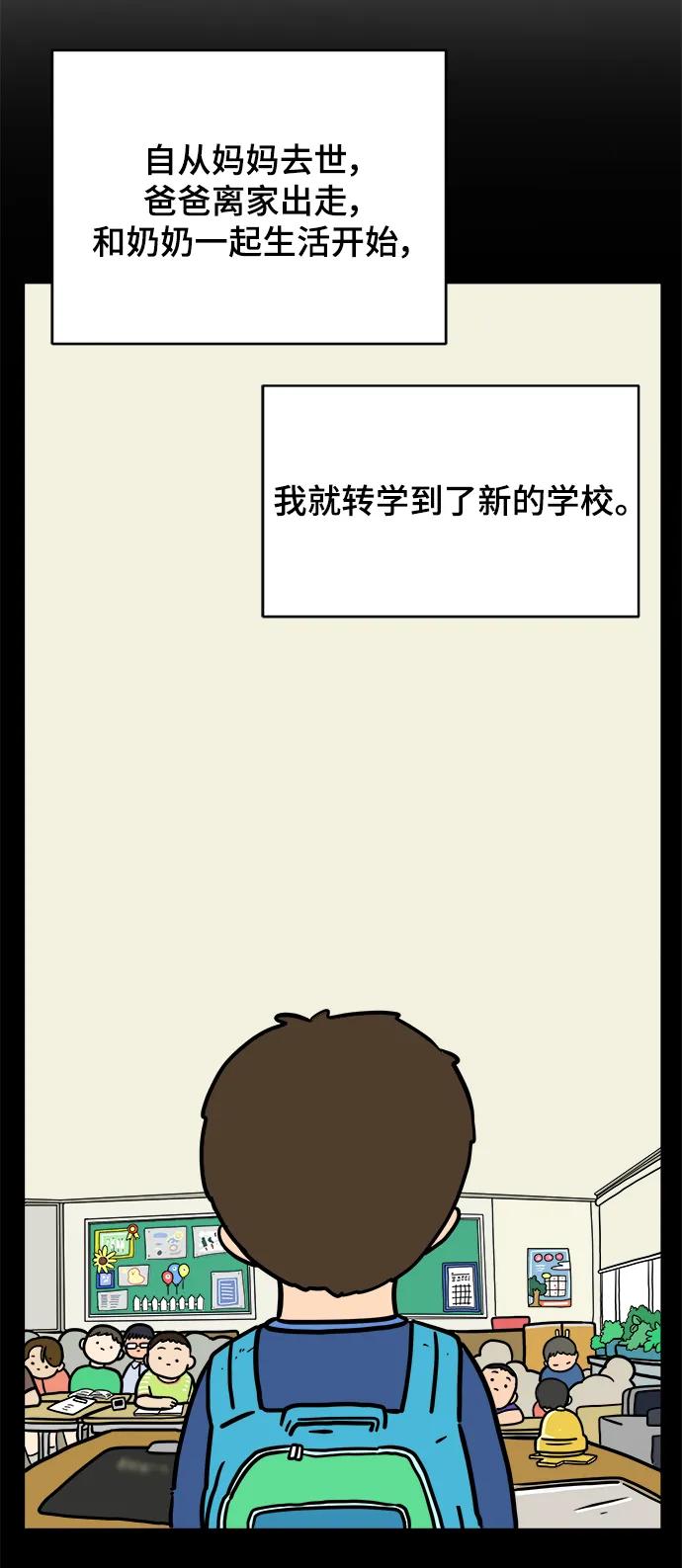 《末日避难所》[第91话] 孤独的男人金仁琮（上） 第32页