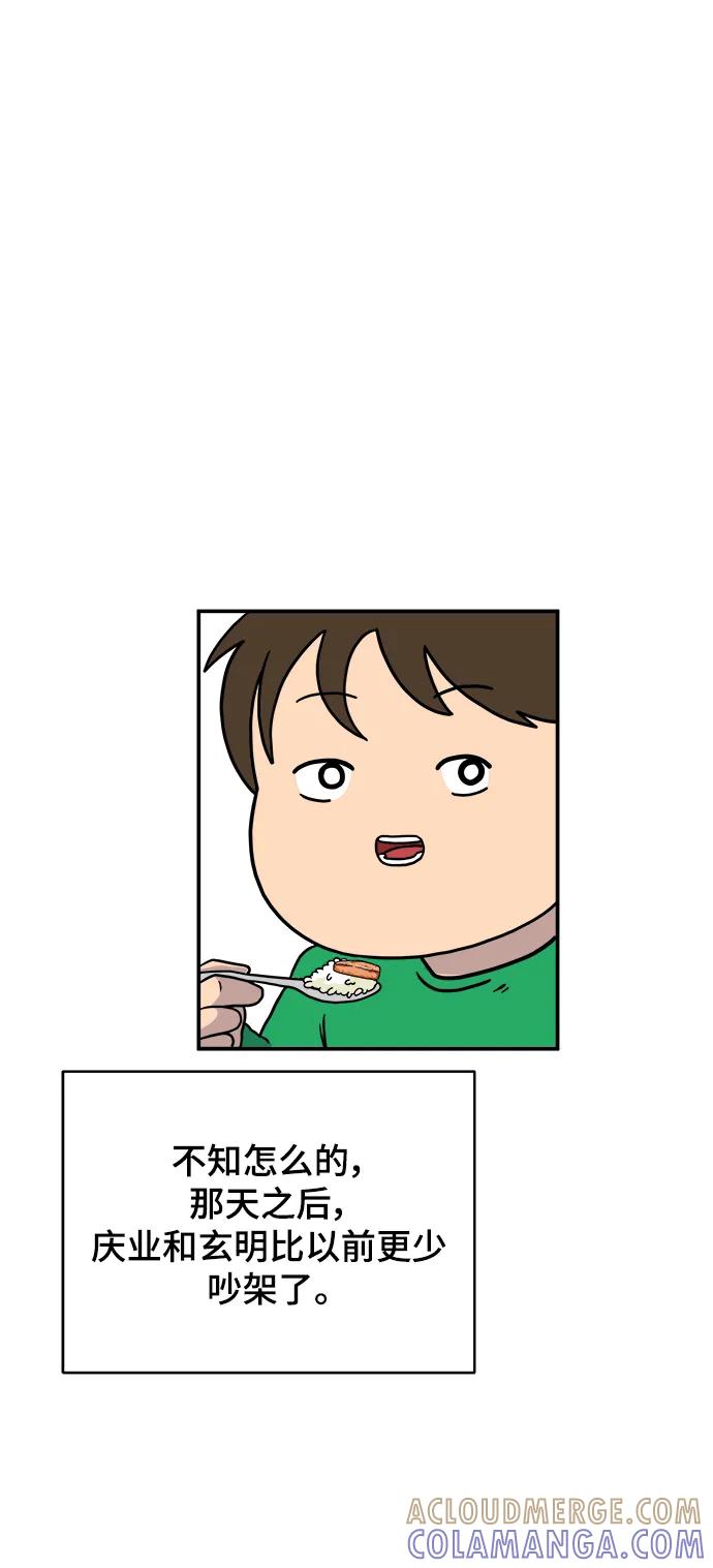 《末日避难所》[第91话] 孤独的男人金仁琮（上） 第10页