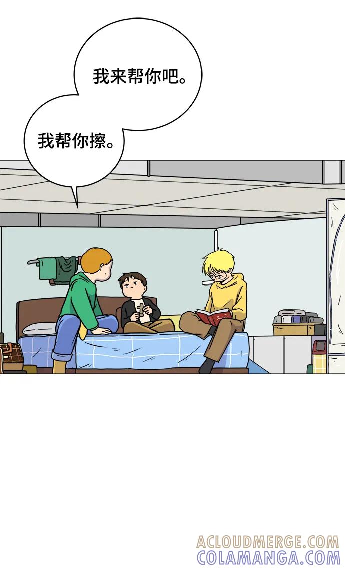《末日避难所》[第91话] 孤独的男人金仁琮（上） 第22页